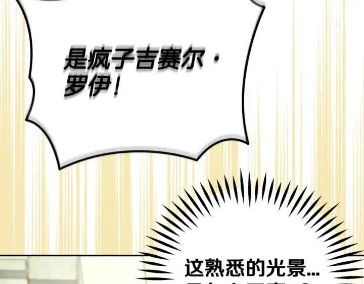 漫画《完蛋！成了反派的试毒小跟班》第72话 特级员工优待第140张图