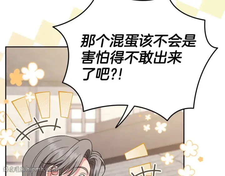漫画《完蛋！成了反派的试毒小跟班》第72话 特级员工优待第144张图