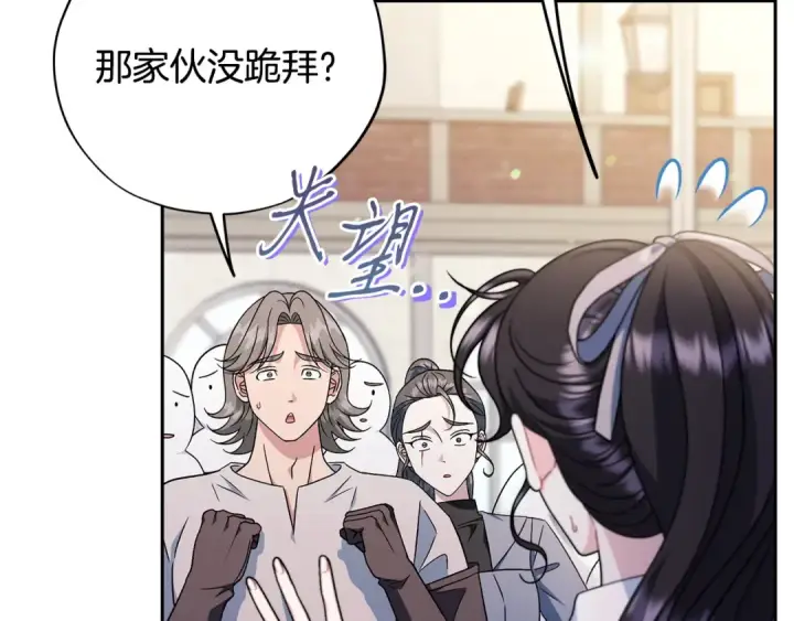 漫画《完蛋！成了反派的试毒小跟班》第72话 特级员工优待第150张图