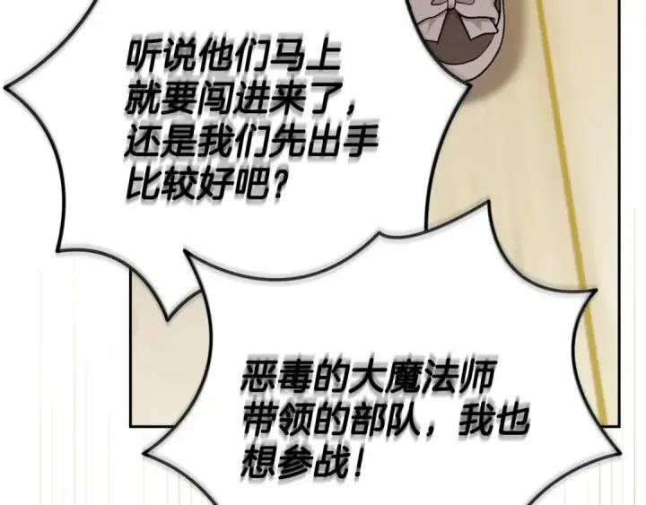 漫画《完蛋！成了反派的试毒小跟班》第72话 特级员工优待第158张图