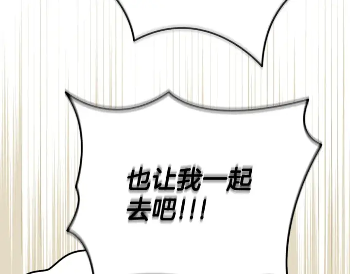 漫画《完蛋！成了反派的试毒小跟班》第72话 特级员工优待第159张图