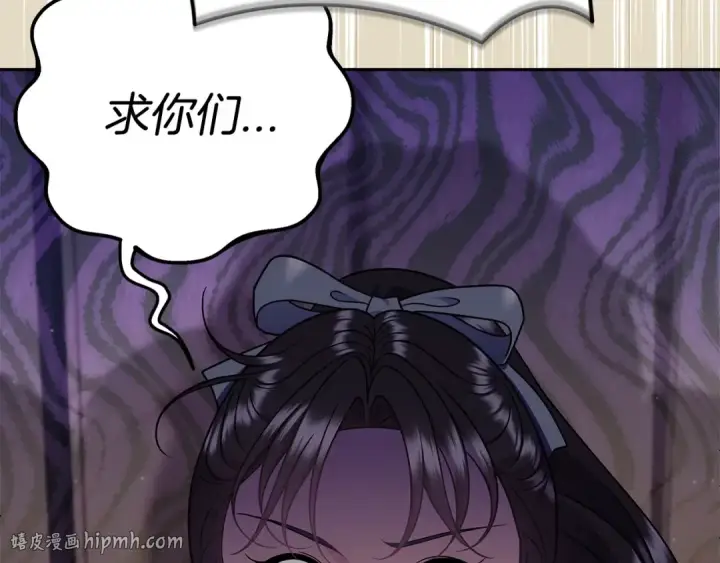 漫画《完蛋！成了反派的试毒小跟班》第72话 特级员工优待第160张图