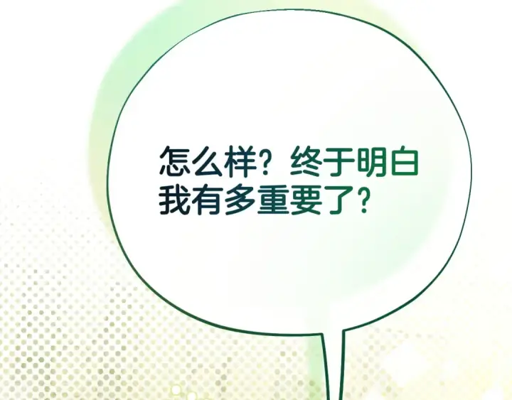 漫画《完蛋！成了反派的试毒小跟班》第72话 特级员工优待第167张图