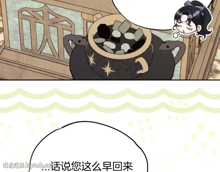 漫画《完蛋！成了反派的试毒小跟班》第72话 特级员工优待第176张图