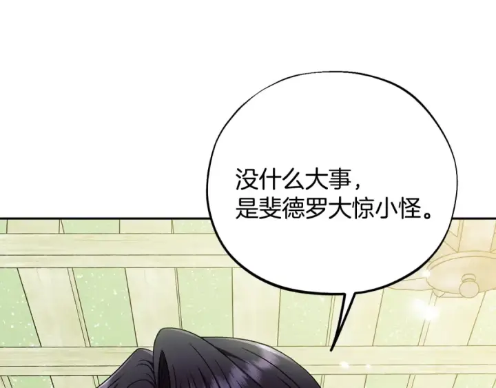 漫画《完蛋！成了反派的试毒小跟班》第72话 特级员工优待第180张图