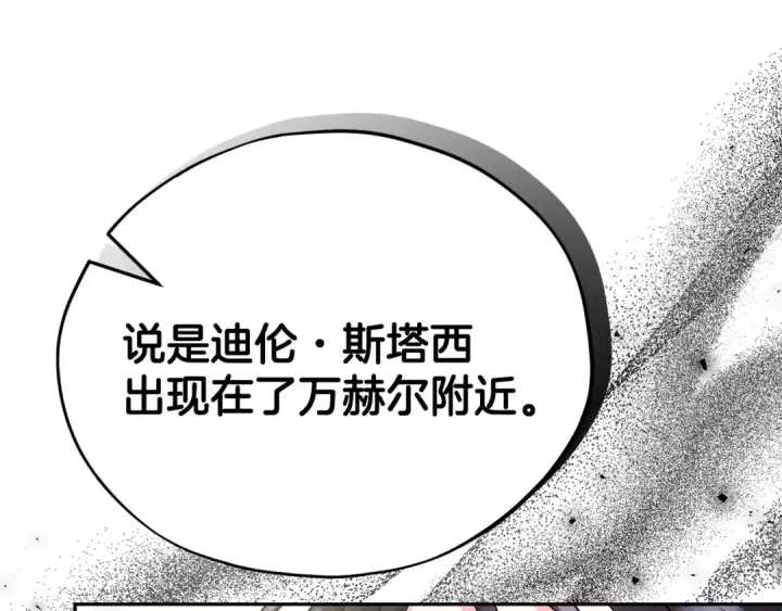 漫画《完蛋！成了反派的试毒小跟班》第72话 特级员工优待第186张图