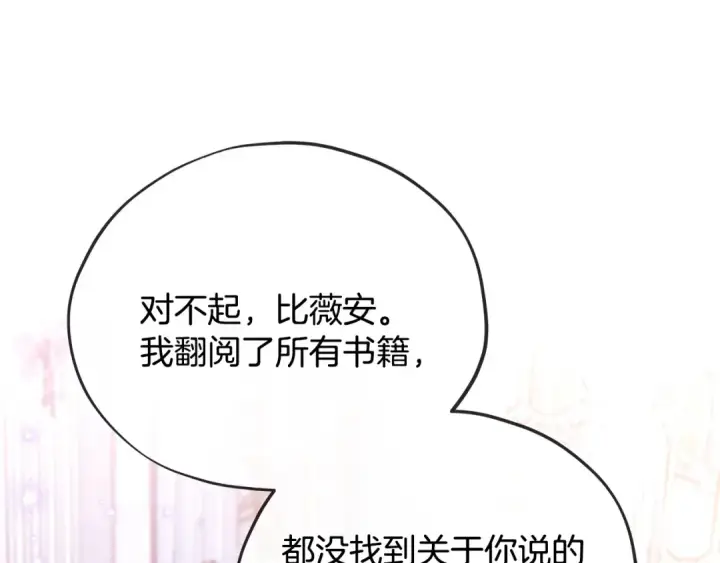 漫画《完蛋！成了反派的试毒小跟班》第72话 特级员工优待第20张图