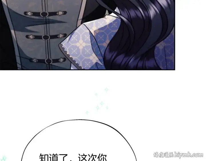漫画《完蛋！成了反派的试毒小跟班》第72话 特级员工优待第208张图