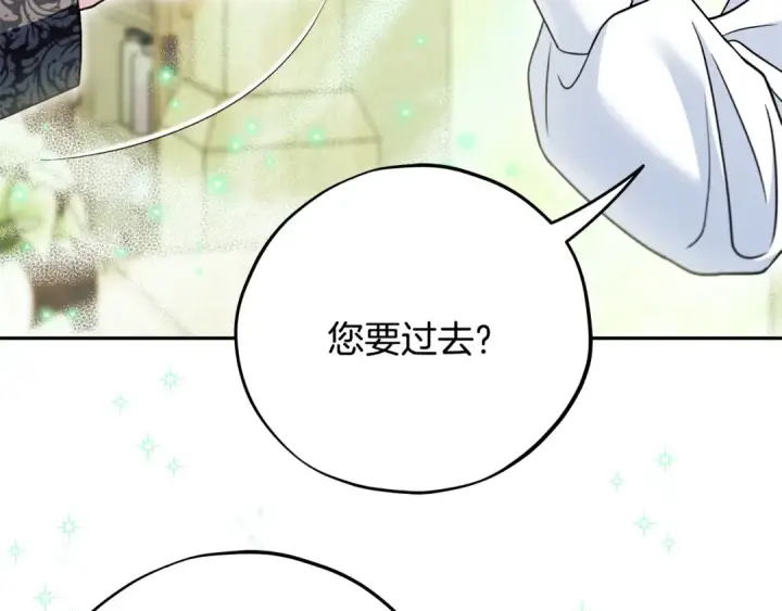 漫画《完蛋！成了反派的试毒小跟班》第72话 特级员工优待第210张图
