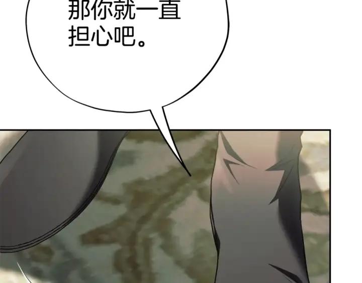 漫画《完蛋！成了反派的试毒小跟班》第72话 特级员工优待第219张图