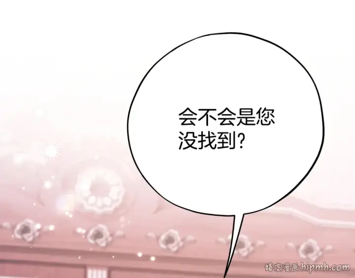 漫画《完蛋！成了反派的试毒小跟班》第72话 特级员工优待第24张图
