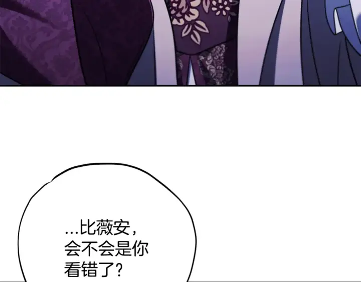 漫画《完蛋！成了反派的试毒小跟班》第72话 特级员工优待第27张图