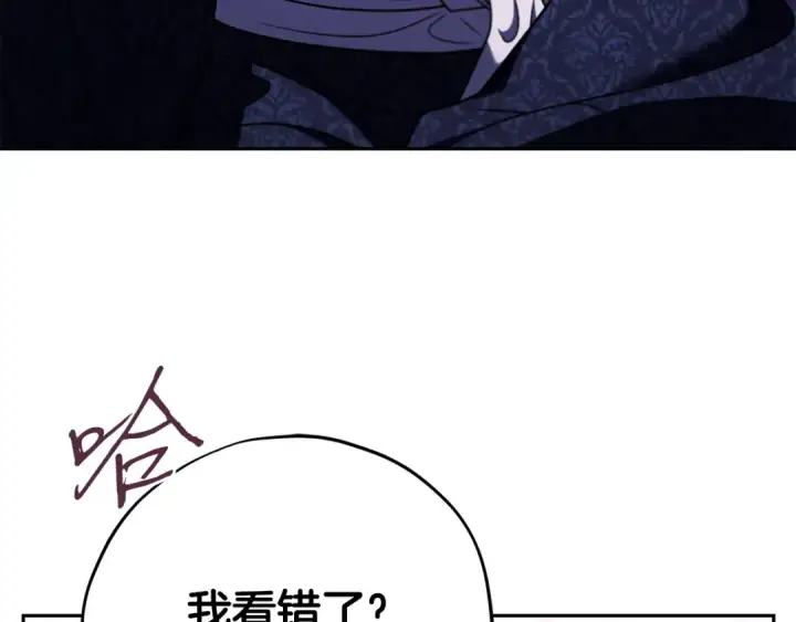 漫画《完蛋！成了反派的试毒小跟班》第72话 特级员工优待第30张图