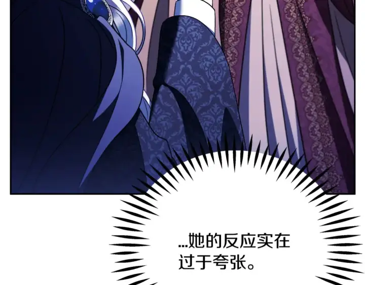漫画《完蛋！成了反派的试毒小跟班》第72话 特级员工优待第33张图