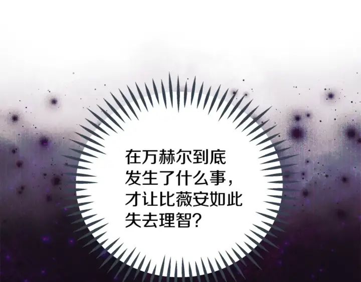 漫画《完蛋！成了反派的试毒小跟班》第72话 特级员工优待第35张图