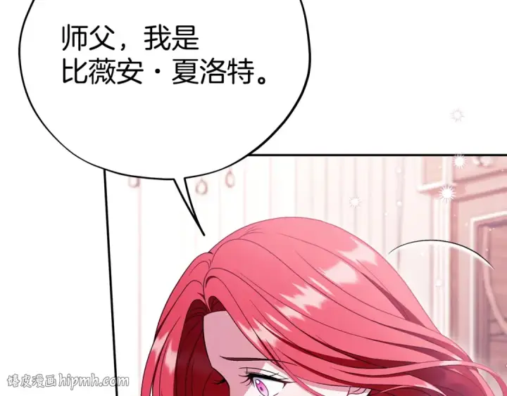 漫画《完蛋！成了反派的试毒小跟班》第72话 特级员工优待第40张图