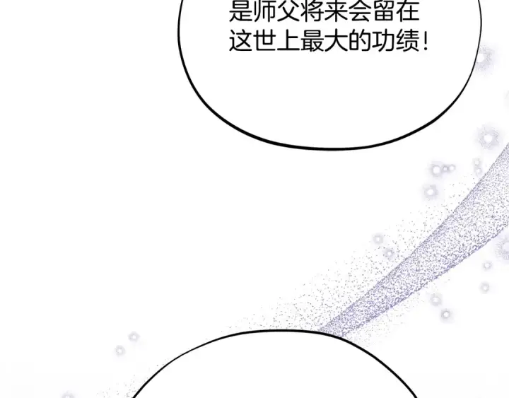 漫画《完蛋！成了反派的试毒小跟班》第72话 特级员工优待第43张图