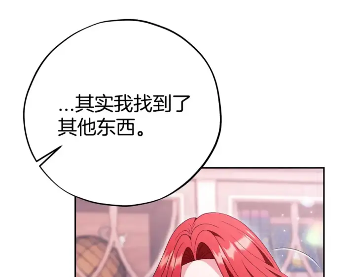 漫画《完蛋！成了反派的试毒小跟班》第72话 特级员工优待第50张图
