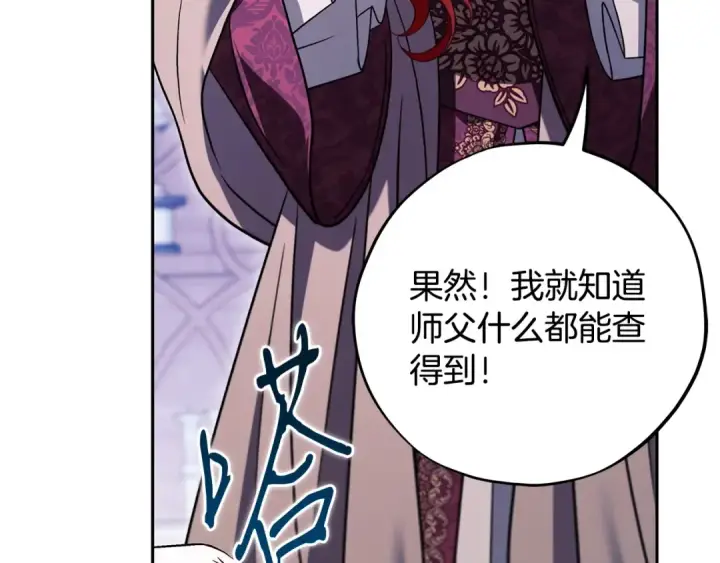 漫画《完蛋！成了反派的试毒小跟班》第72话 特级员工优待第52张图