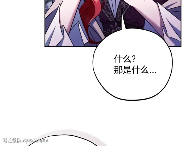 漫画《完蛋！成了反派的试毒小跟班》第72话 特级员工优待第56张图