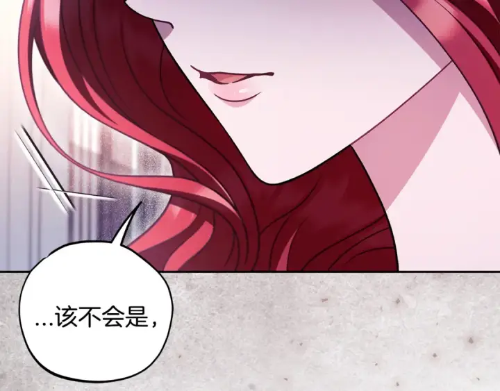 漫画《完蛋！成了反派的试毒小跟班》第72话 特级员工优待第58张图