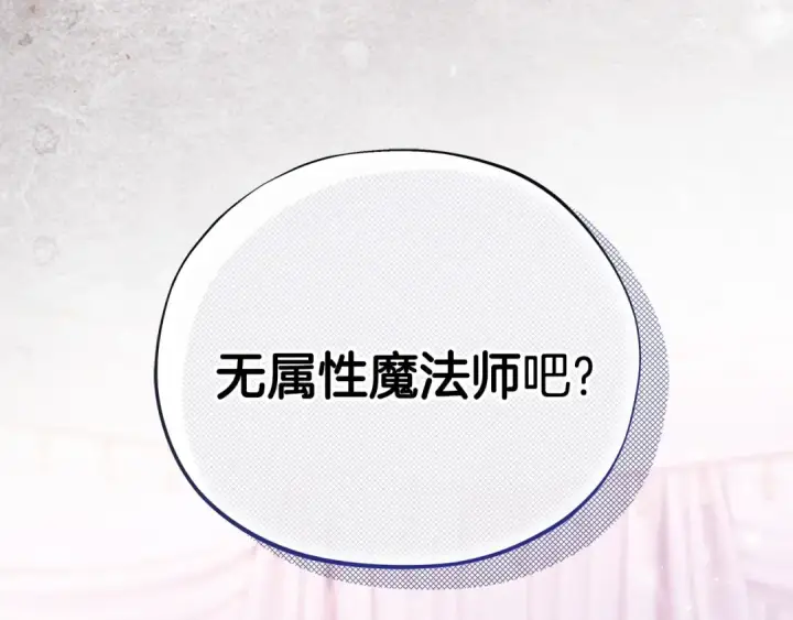 漫画《完蛋！成了反派的试毒小跟班》第72话 特级员工优待第59张图