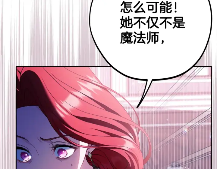 漫画《完蛋！成了反派的试毒小跟班》第72话 特级员工优待第63张图