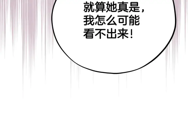 漫画《完蛋！成了反派的试毒小跟班》第72话 特级员工优待第66张图