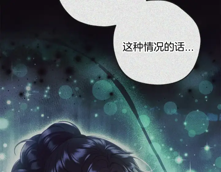 漫画《完蛋！成了反派的试毒小跟班》第72话 特级员工优待第71张图