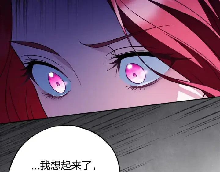 漫画《完蛋！成了反派的试毒小跟班》第72话 特级员工优待第75张图