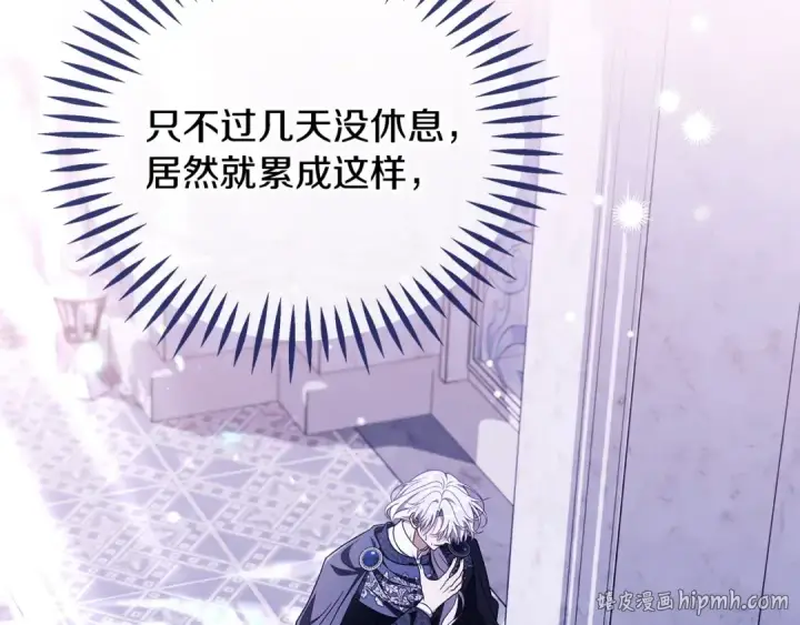 漫画《完蛋！成了反派的试毒小跟班》第72话 特级员工优待第8张图