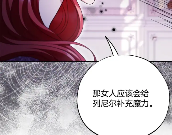 漫画《完蛋！成了反派的试毒小跟班》第72话 特级员工优待第83张图