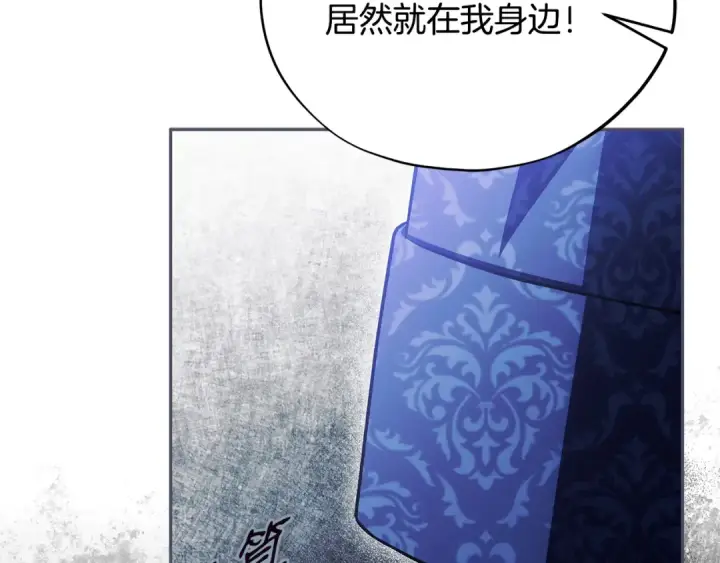 漫画《完蛋！成了反派的试毒小跟班》第72话 特级员工优待第86张图