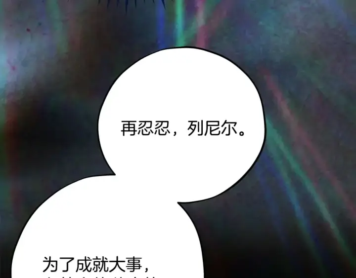 漫画《完蛋！成了反派的试毒小跟班》第73话 圈套第100张图