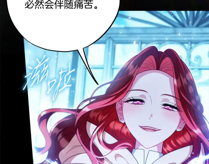 漫画《完蛋！成了反派的试毒小跟班》第73话 圈套第101张图