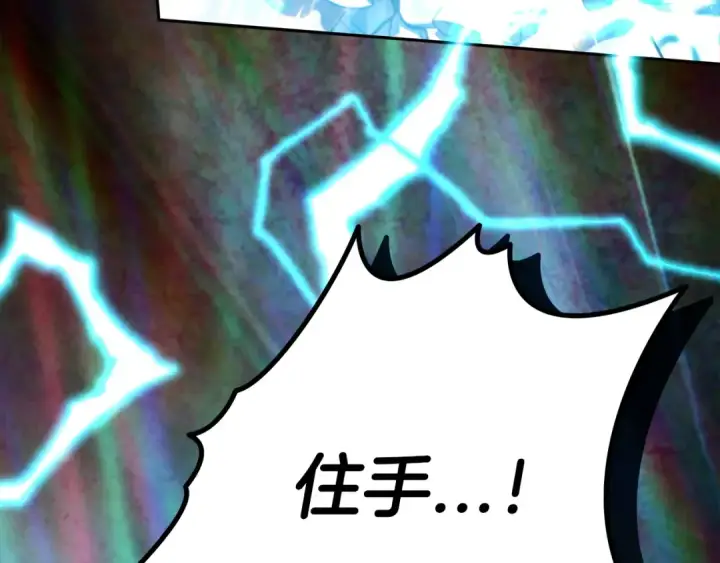 漫画《完蛋！成了反派的试毒小跟班》第73话 圈套第103张图