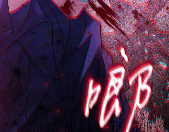 漫画《完蛋！成了反派的试毒小跟班》第73话 圈套第110张图