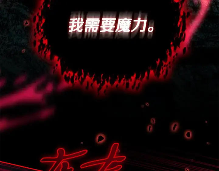 漫画《完蛋！成了反派的试毒小跟班》第73话 圈套第135张图