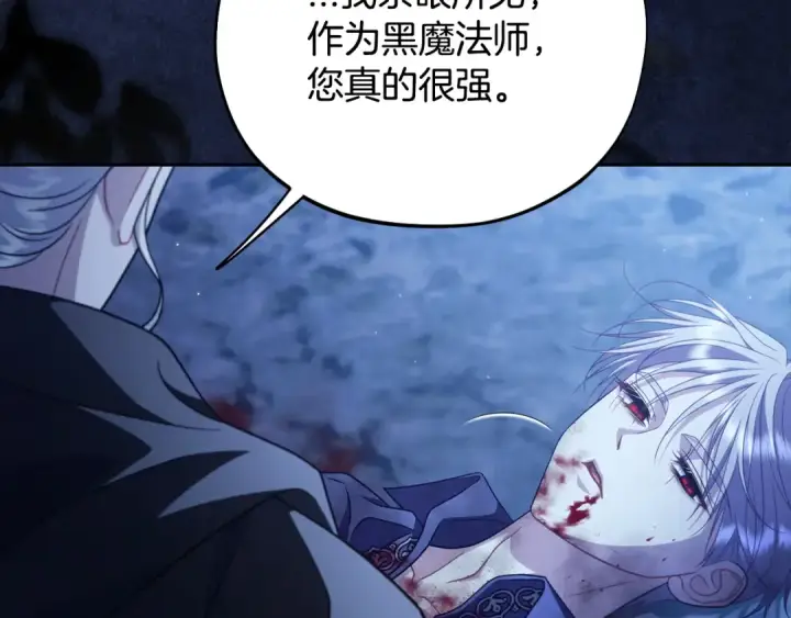 漫画《完蛋！成了反派的试毒小跟班》第73话 圈套第174张图