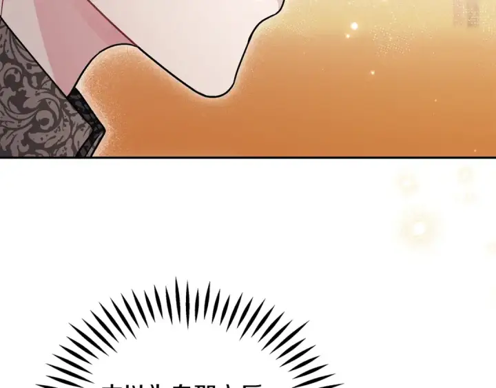 漫画《完蛋！成了反派的试毒小跟班》第73话 圈套第193张图