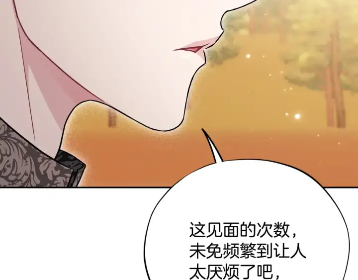 漫画《完蛋！成了反派的试毒小跟班》第73话 圈套第195张图