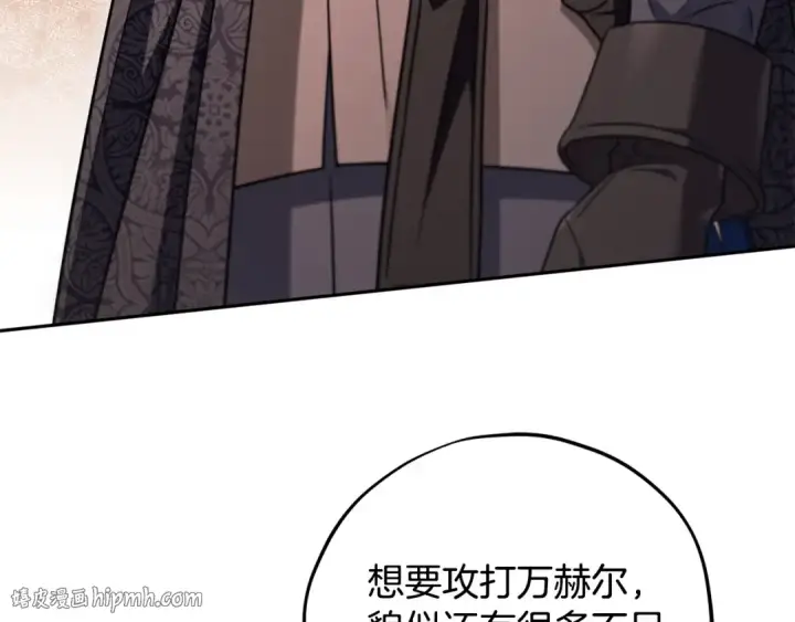 漫画《完蛋！成了反派的试毒小跟班》第73话 圈套第200张图