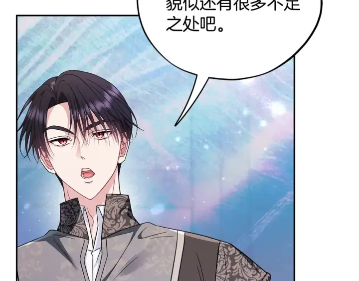 漫画《完蛋！成了反派的试毒小跟班》第73话 圈套第201张图