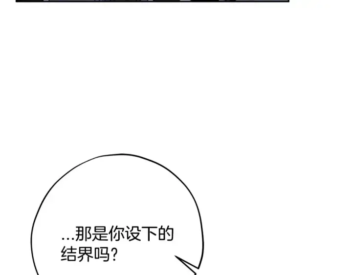 漫画《完蛋！成了反派的试毒小跟班》第73话 圈套第203张图