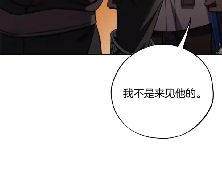 漫画《完蛋！成了反派的试毒小跟班》第73话 圈套第211张图