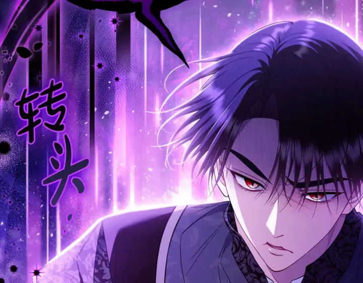 漫画《完蛋！成了反派的试毒小跟班》第73话 圈套第219张图
