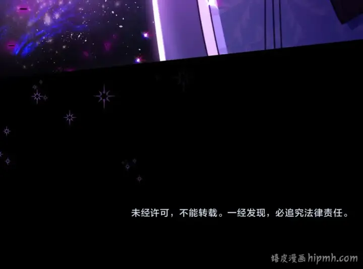 漫画《完蛋！成了反派的试毒小跟班》第73话 圈套第222张图