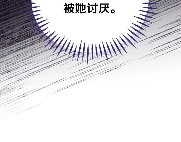 漫画《完蛋！成了反派的试毒小跟班》第73话 圈套第23张图