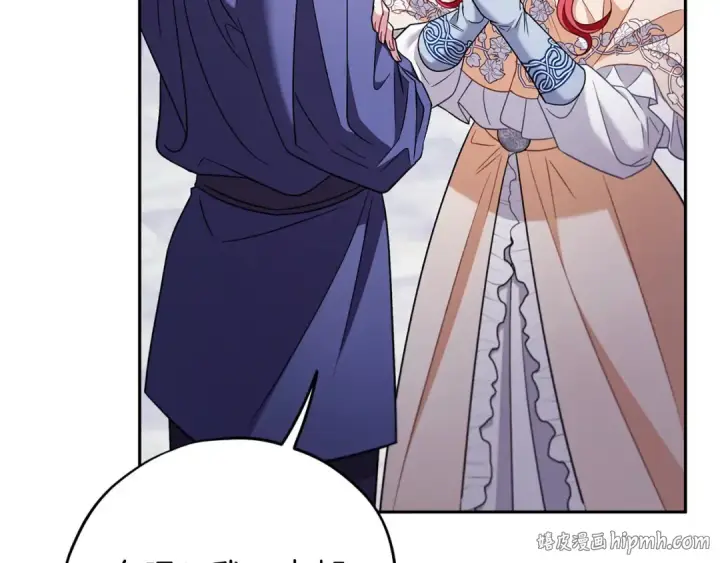 漫画《完蛋！成了反派的试毒小跟班》第73话 圈套第32张图