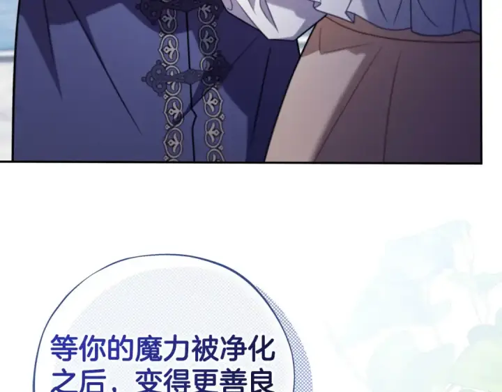 漫画《完蛋！成了反派的试毒小跟班》第73话 圈套第36张图